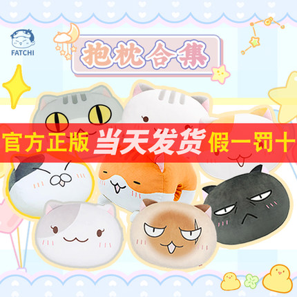 【全新正版】 如果历史是一群喵周边 煎饼油条馒头花卷水饺瓜子豆花拉面抱枕 焦焦年糕 拉面插手抱枕 乌龙趴趴抱枕 桃桃麻花