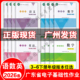 小学3456三四五六年级下册语数英统编版 配套广东省电子基础性作业 语文人教版 英语北师大版 2026春季 数学人教英语粤沪外江门版 新版