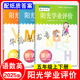 广州专用 英语教科版 2025春季 广州版 5年级下学期课堂同步练习册辅导资料书籍 阳光学业评价小学五年级下册语文数学部编人教版