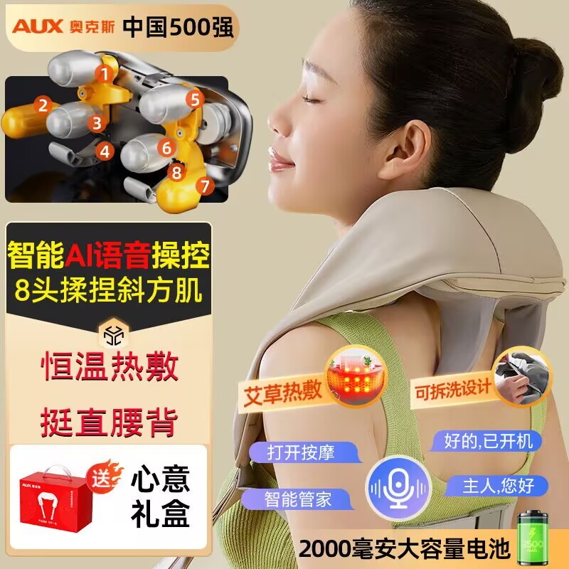 颈椎肩颈披肩敲捶打腰背部按摩仪