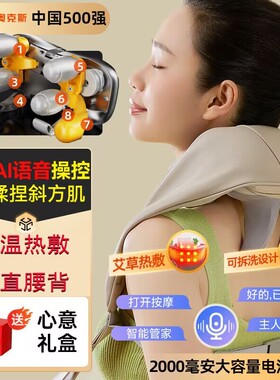 颈椎肩颈披肩敲捶打腰背部按摩仪