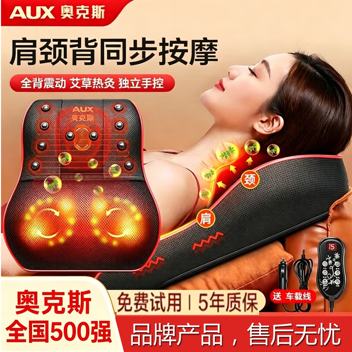 奥克斯品牌按摩器腰颈两用颈椎按摩枕腰部按摩仪背部节日礼品