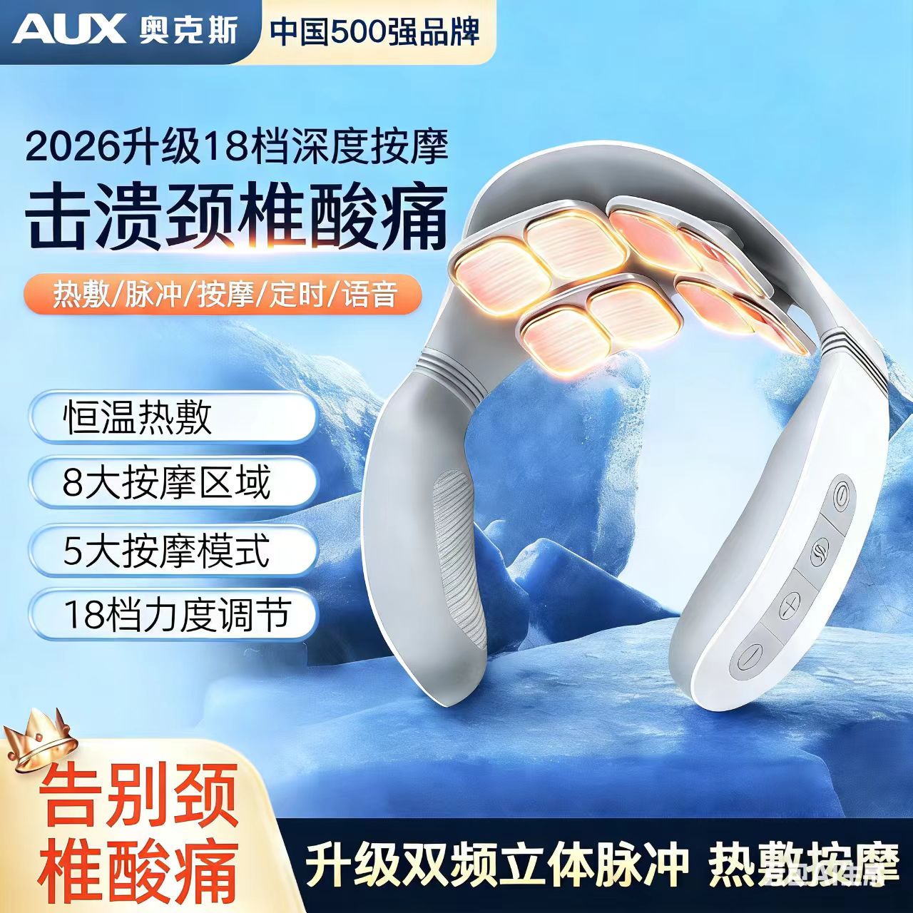 奥克斯热敷智能按摩护颈揉捏颈椎