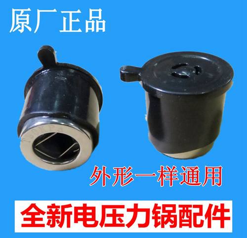 电压力锅排气阀压力阀MY-CH40D PCH405 PCJ405减压阀配件