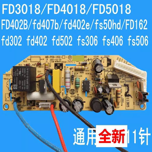 适用于美 FD40H智能主板电脑板电路线路板 电饭煲电源板FD502MB