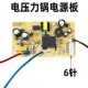 电源板电路板JT YLG 25YC8110 适用苏泊尔电压力锅配件主板SY