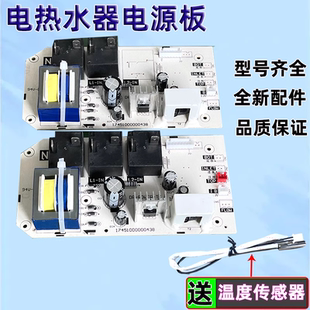 适用美 21B2配件 电热水器主板电脑电源控制电路板F40F50F60F80