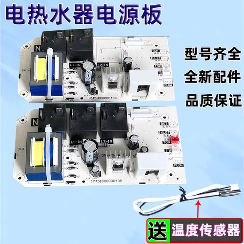 美的F50F60F80-15WB5Y热水器配件