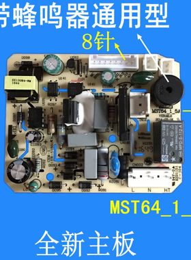 适用美的豆浆机电源板主板电脑控制DE12A41 E12/DJ12B-DEX1 配件