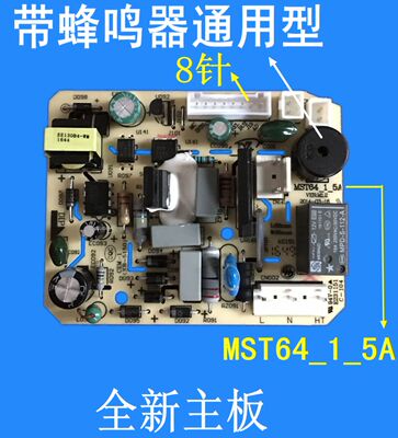 适用美的豆浆机电源板主板电脑控制DE12A41 E12/DJ12B-DEX1 配件