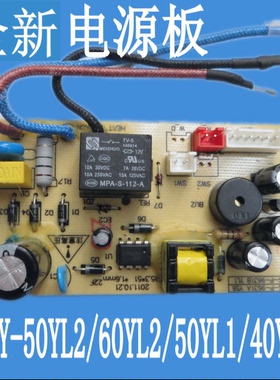 适用九阳电压力锅煲主板配件JYY-40 50 60YL1/YL2/YS18电脑控制板