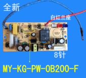 电压力锅电源板MY OB200 SS5032 适用美 SS6032 F配件