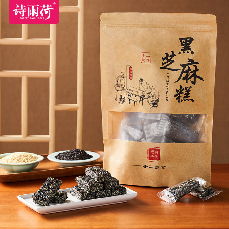 潮汕特产黑芝麻糕咸甜味纯手工低蔗糖软糕孕妇产后月子核桃营养糕