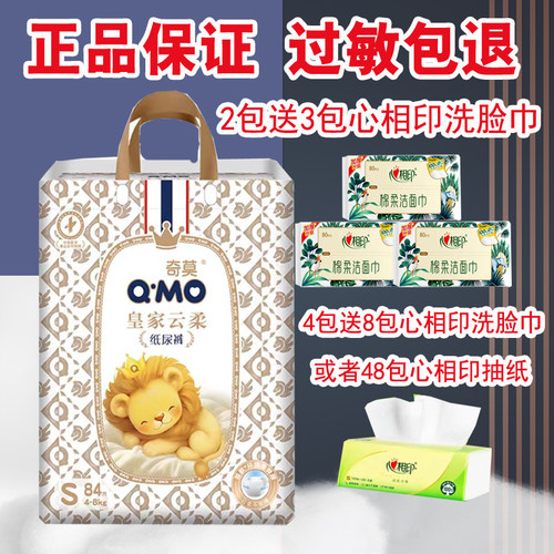 奇莫云柔纸尿裤拉拉裤超大吸量
