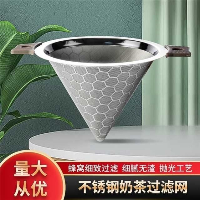 液压油过滤网304不锈钢漏斗滤网带超密过滤盘家用油白酒葡萄奶茶