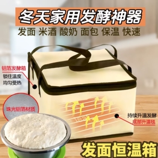 发面恒温箱冬天家用醒面加热垫甜米酒酿发酵神器和面团保温电热毯