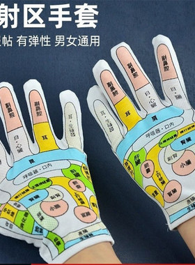 穴位图足底袜子脚底反射区手套按摩手掌经络模型手疗足疗家用保健