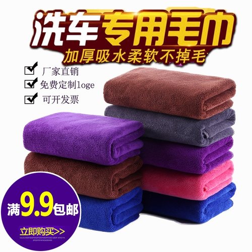 毛巾吸水清洁不掉毛洗车