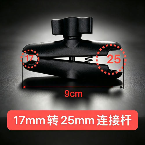 ME车载支架连接杆球头兼容RAM