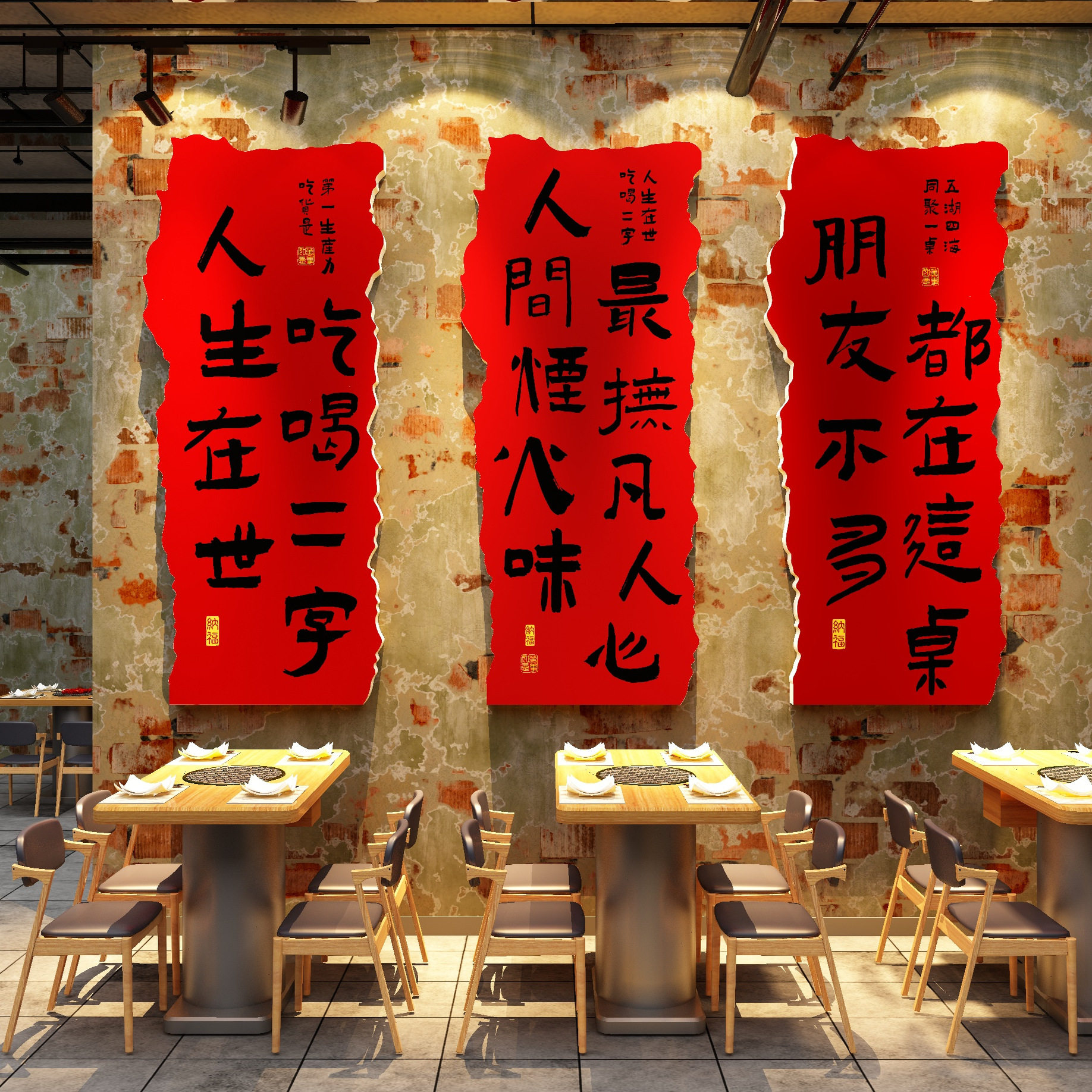 市井复古风火锅烧烤撸串大排档背景墙文化标语装饰贴纸网红拍照区,家居饰品,文化墙贴,淘宝优惠券,粉丝福利购,淘宝优惠卷