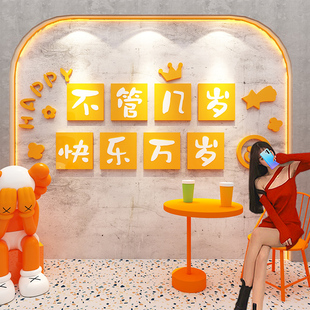 创意网红打卡墙拍照区布置奶茶店墙壁蛋糕房汉堡店门店铺墙面装饰