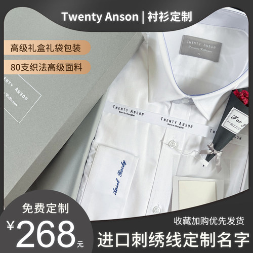 免费定制刺绣！高档男士衬衫礼盒