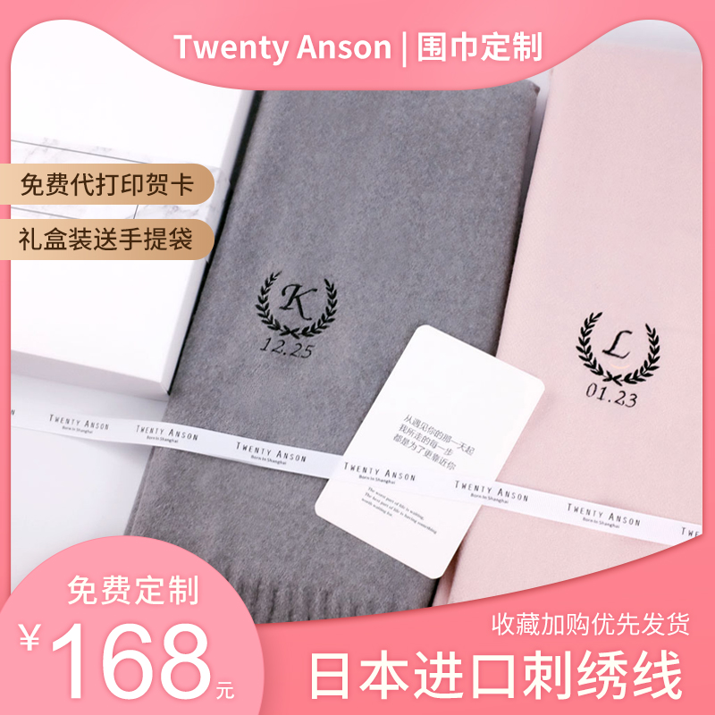 定制刺绣情侣生日企业礼盒礼品