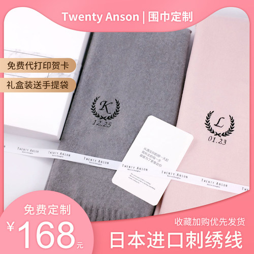定制刺绣情侣生日企业礼盒礼品