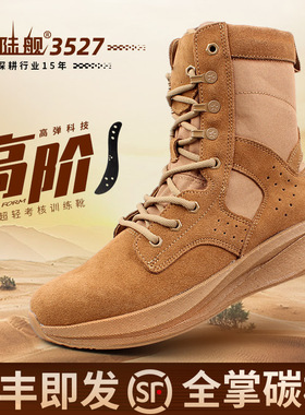 登陆舰魔改作战靴男全掌碳板新式作战训靴超轻沙漠靴透气战术靴女