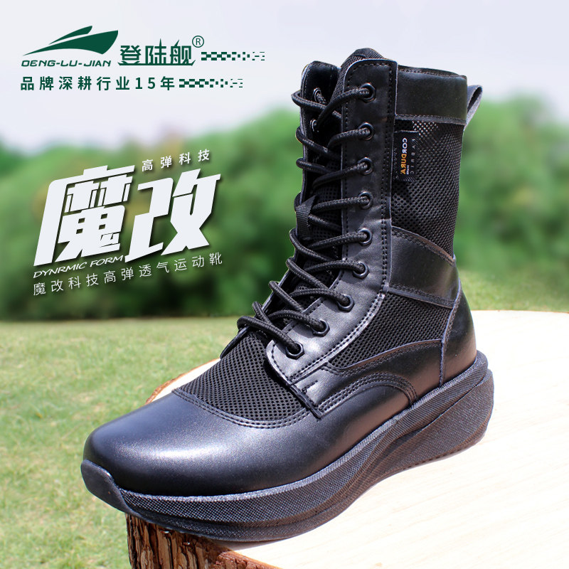 登陆舰夏季魔改作战靴网眼透气作战训靴超轻拉链战术靴高弹保安鞋
