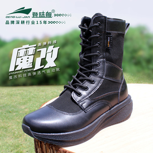 登陆舰夏季魔改作战靴网眼透气作战训靴超轻拉链战术靴高弹保安鞋