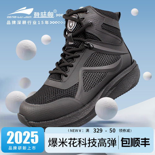 登陆舰夏季作训靴男超轻魔改作战靴碳板透气特训保安鞋训练战术靴