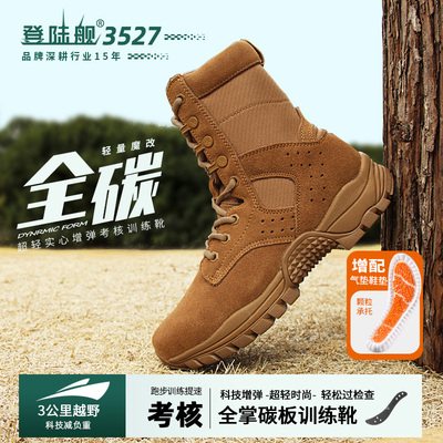 登陆舰全掌碳板魔改作战靴男新式作战训靴透气沙漠靴超轻战术靴女