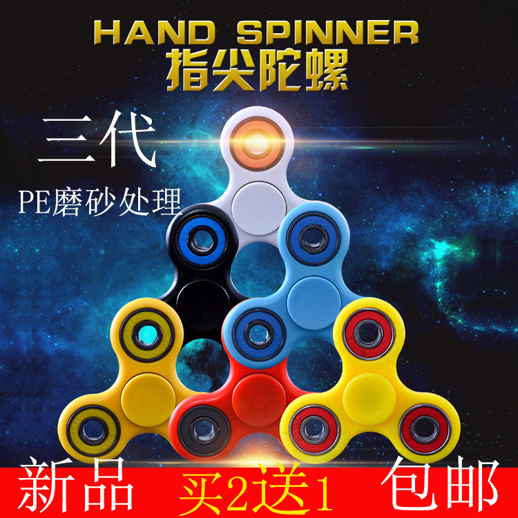 Fidget spinner HAND SPINNER - Ref 2614851 Image 1