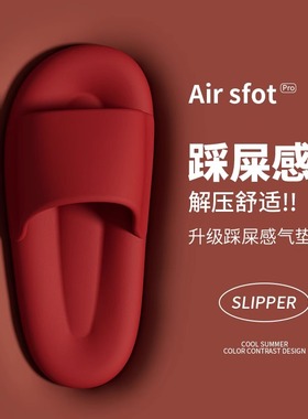 踩屎感拖鞋男女夏季新款室内居家浴室防滑情侣eva厚底红色凉拖鞋