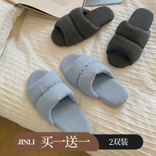 买一送一云朵布艺拖鞋女秋冬季室内居家透气防滑情侣静音地板拖鞋