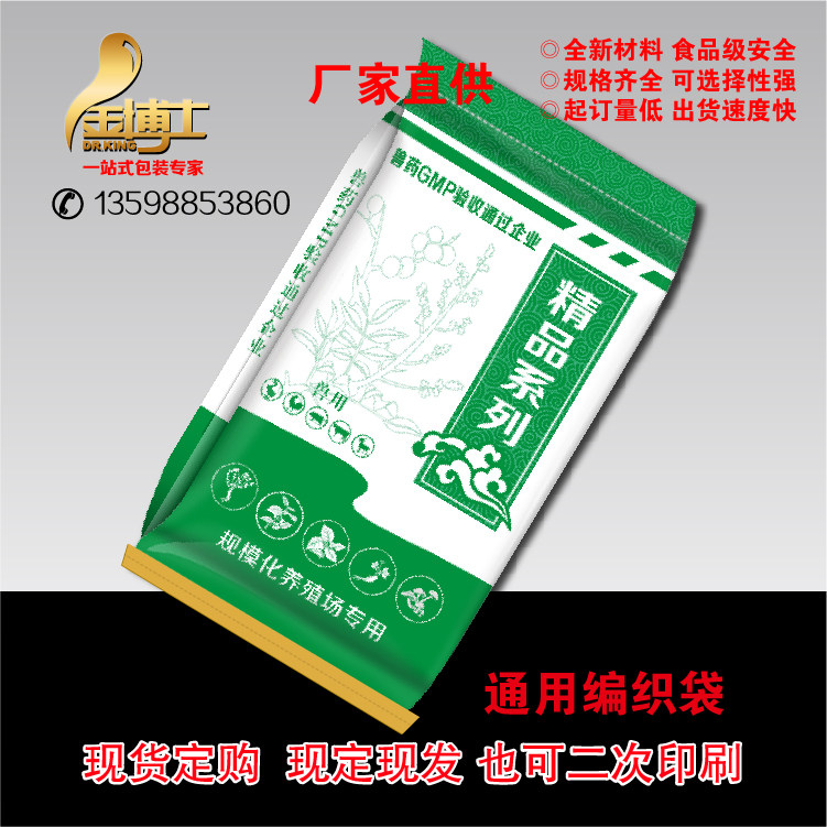 纯中药包装袋 编织袋厂家各种图案印刷批发定做彩色防水编织袋