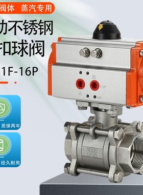 Q611F-16P气动304不锈钢丝扣切断阀 气动三片式螺纹球阀DN15--100