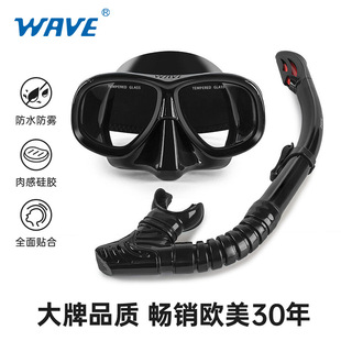 呼吸管大框带度数近视潜水镜潜水 wave专业浮潜两件套硅胶全干式