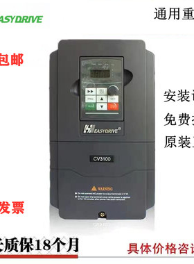 易驱变频器 CV3100-4T0075M/4T0110FP原装正品重载7.5KW假一罚十