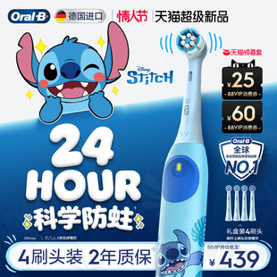 【新品上市】OralB欧乐B史迪仔儿童电动牙刷进口智能礼物软毛8岁+