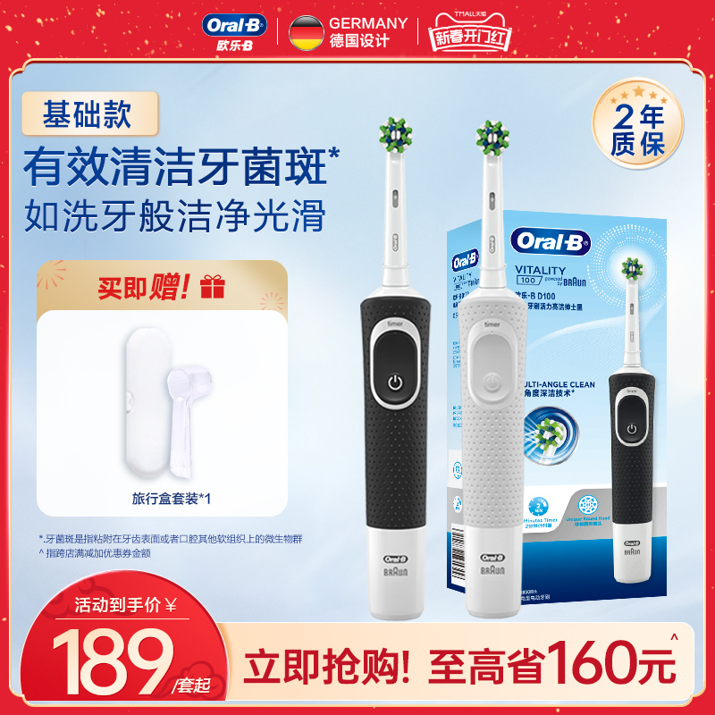 OralB欧乐B电动牙刷充电男女款成人专用D100 D12全自动圆头刷官方