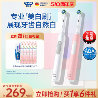 OralB欧乐B电动牙刷刷头声波成人男女情侣套装礼物礼盒Pro1Max