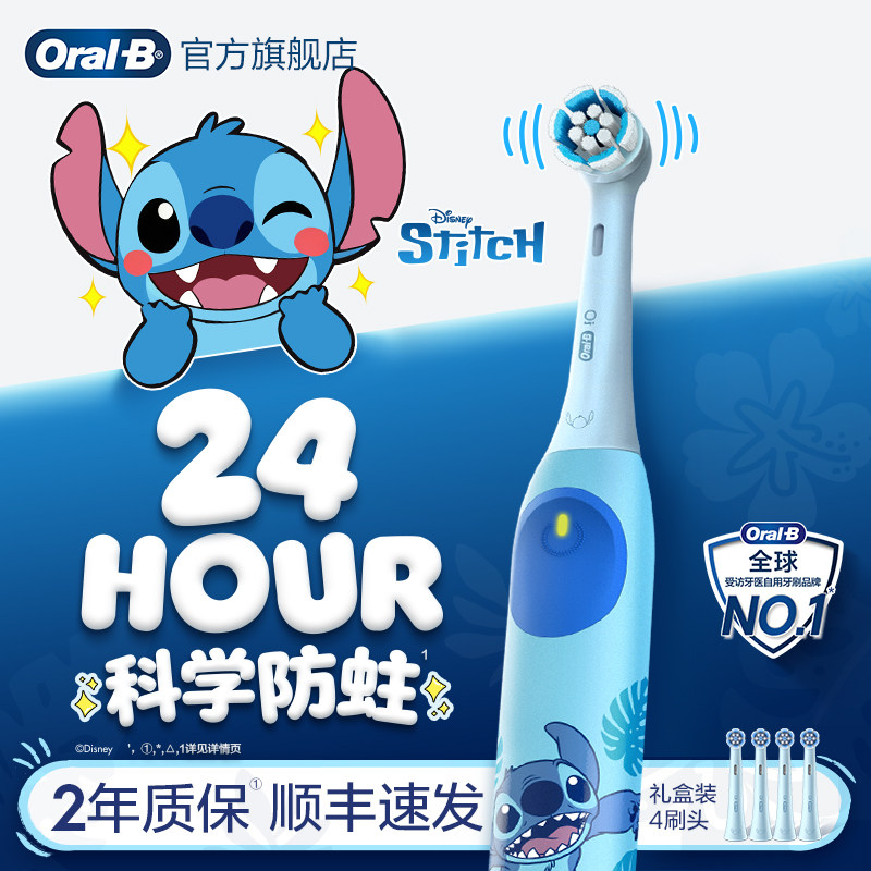 OralB欧乐B史迪仔儿童电动牙刷进口官方智能自动礼物软毛8岁+ FG