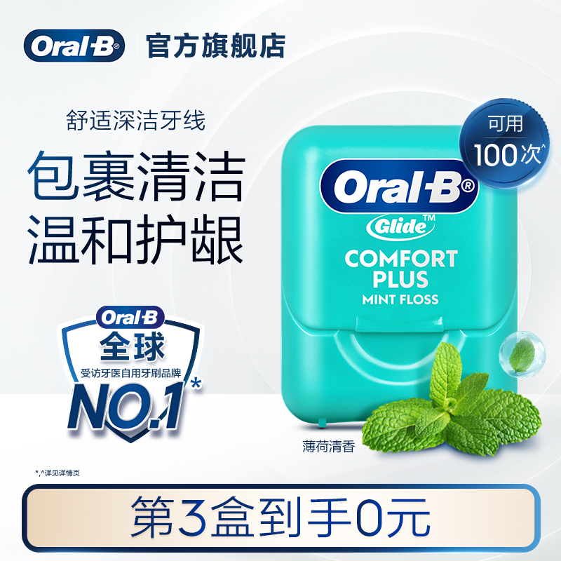 OralBŷBƷ΢˿ߺбЯ߰ͥװ40ʵ67.41Ԫ,ۺ22.47/