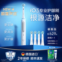 OralB Electric Toothbrush iO3 Adult Official Flagship Store Automatic Smart interdental soft Bristle Toothbrush gift thumbnail 4