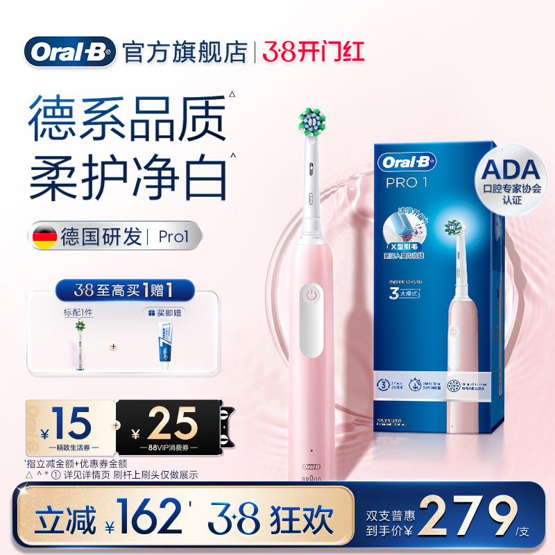 OralB欧乐B电动牙刷成人官方旗舰店官方自动软毛情侣牙刷礼物Pro1