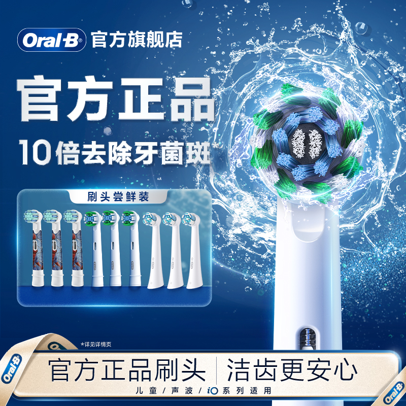 OralB/ŷb˵綯ˢͨԭװ滻ˢͷԲͷͯˢͷװ 3֧װǶXʵ107Ԫ