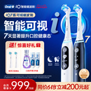 OralB欧乐B电动牙刷成人软毛智能磁波刷声波圆头情侣礼物iO7