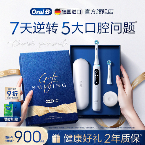 全球受访牙医自用！欧乐B牙刷iO7